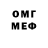 МЕФ мяу мяу Erik Pritchard