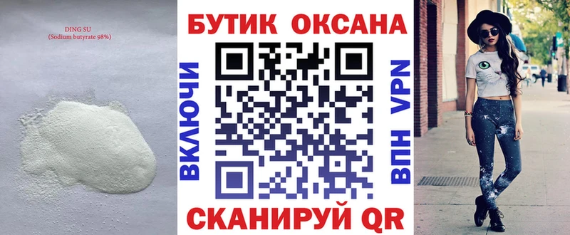 БУТИРАТ бутик  omg рабочий сайт  Орёл  продажа наркотиков 