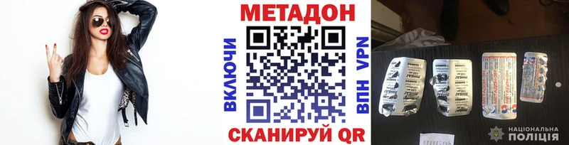 МЕТАДОН кристалл  Орёл 